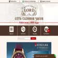 lord-watch.ru