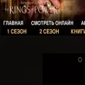 lordoftheringstv.ru