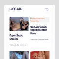 lorela.ru