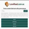 loveread.com.ua