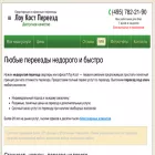 low-cost-pereezd.ru