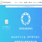 lp.ongaeshi-pj.jp lp.ongaeshi-pj.jp