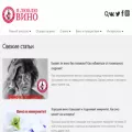 lublu-vino.ru