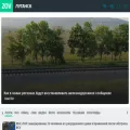 lugansk-news.ru
