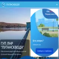 lugvoda.com