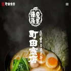 machidashoten.com