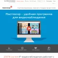 macroscop.com