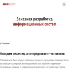 mad-soft.ru