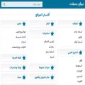 mah6at.com