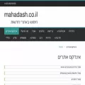 mahadash.co.il