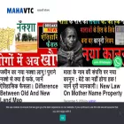 mahavtc.in mahavtc.in