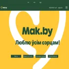mak.by mak.by