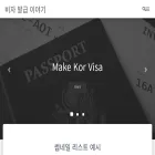 makekorvisa.com