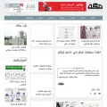 makkahnewspaper.com