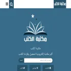 maktabakotob.com maktabakotob.com