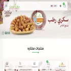 m-alnakheel.com.sa m-alnakheel.com.sa
