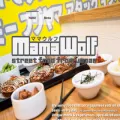 mamawolf.nu