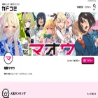 maoh.dengeki.com