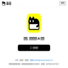 maoxiangai.com