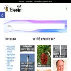 marathivishwakosh.org