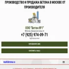 markibetona.ru markibetona.ru