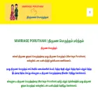 marriageporutham.com