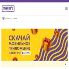 martispizza.ru