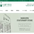 maruzenbungu.com