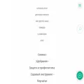 mascotsad.ru