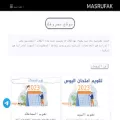 masrufak.com