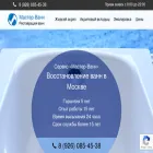 master-vann.com master-vann.com