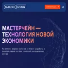 masterchain.ru masterchain.ru