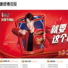masterkong.com.cn
