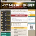 masts.jp