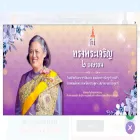 mathayom-npt.go.th