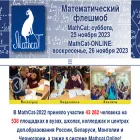 mathcat.info