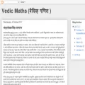 maths-vedicway.blogspot.com