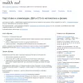 mathus.ru mathus.ru