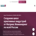 matrix-eng.ru matrix-eng.ru