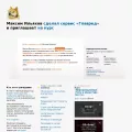 maximilyahov.ru maximilyahov.ru