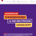 mcdonalds.ru