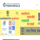 mcpanchkula.com mcpanchkula.com