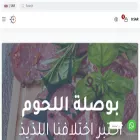 meatscompass.com