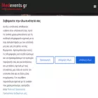 medevents.gr medevents.gr