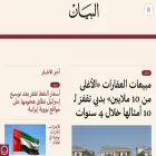 media.albayan.ae media.albayan.ae