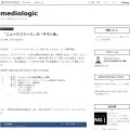 mediologic.com