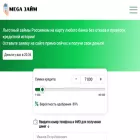 mega-zaim.su
