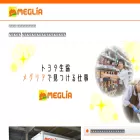 meglia-net-recruit.jp meglia-net-recruit.jp