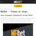 melbet-sportsbook.com