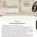 merezhkovsky.ru merezhkovsky.ru